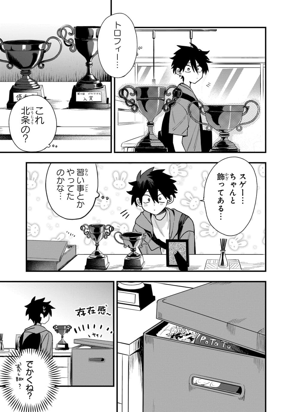 OSORAKU KANOJO WA ORE NO ANIKI WO NERATTERU Chapter 19 page 9 - nihonkuni.com