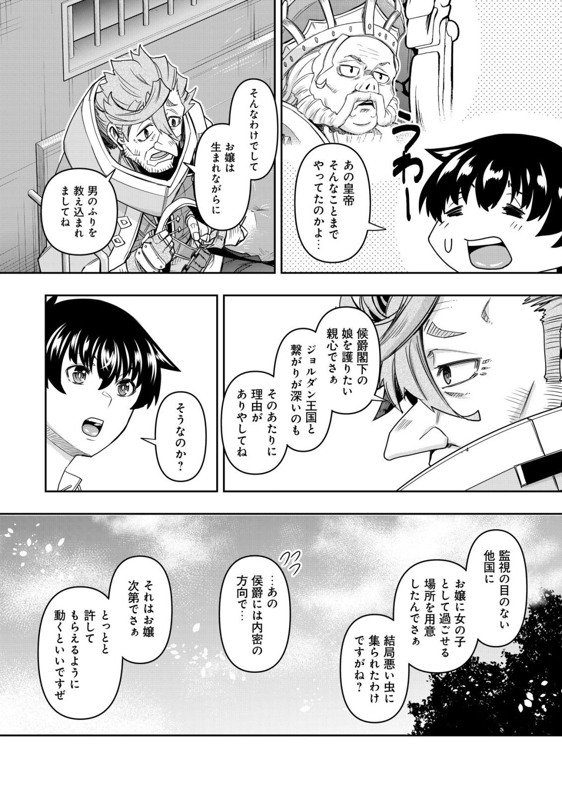 GACHA YUUSHA NO STORY QUEST!!: YUUSHA NO SKILL TOSHITE ATAERARETA "GACHA" NO KAKURITSU GA SHIBU SUGIRUNDESU KEDO, NANTOKA NARIMASEN KANE? Chapter 5 page 9 - nihonkuni.com