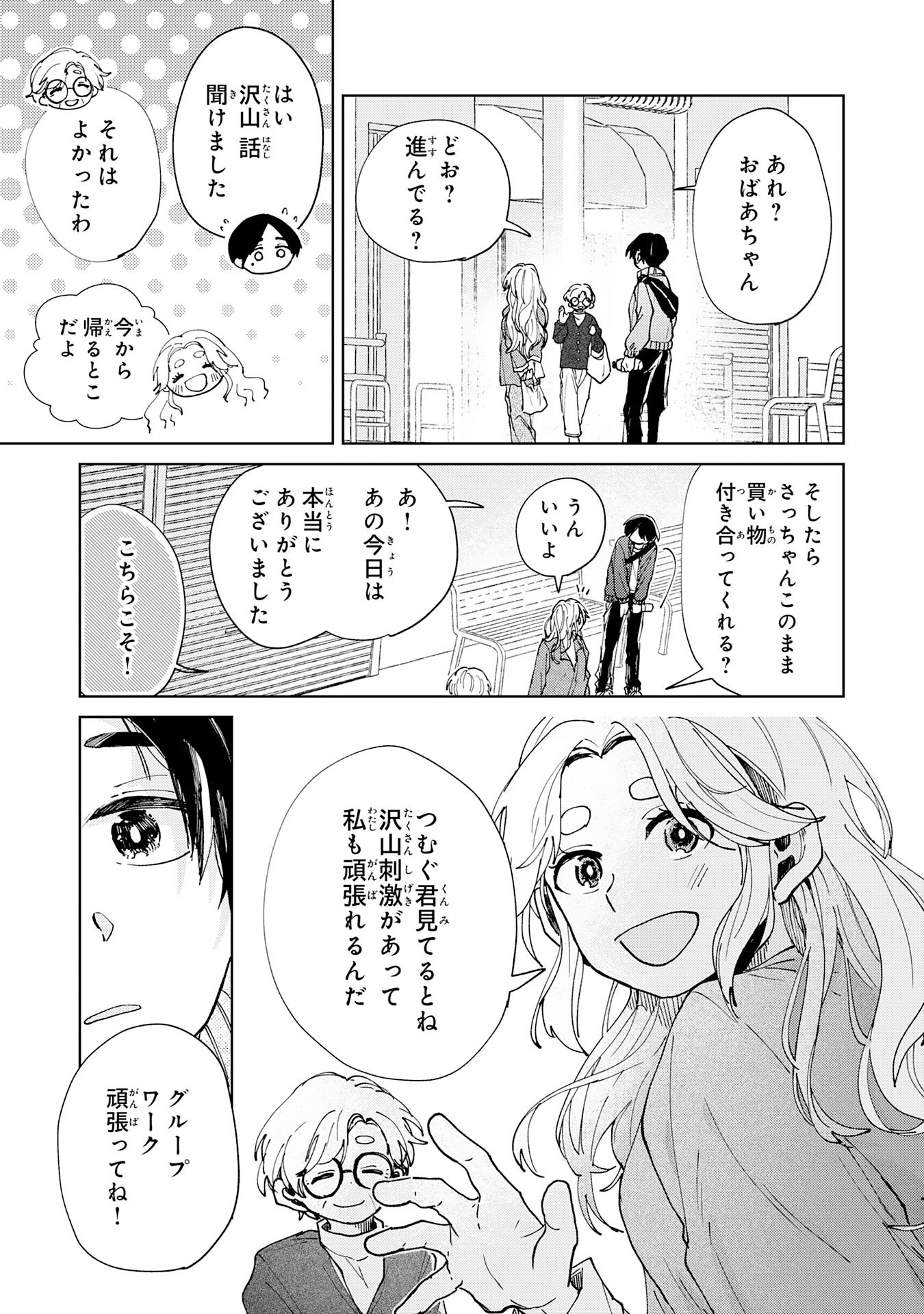KAKUIU BOKURA WA Chap 5.3 - Pic 10