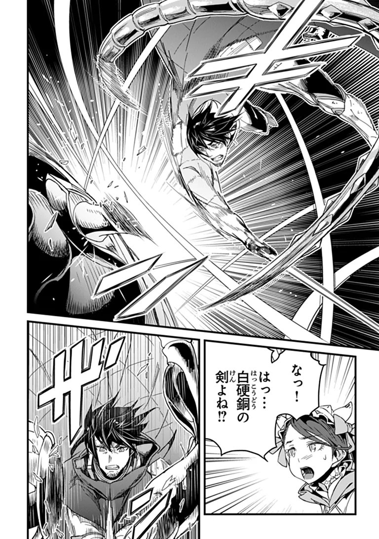 YAKUDATAZU SKILL NI JINSEI O SOSOGIKOMI 25-NEN, IMASARA SAIKYOU NO BOUKENTAN MIDORI KASHI NO AKIRA (MANGA) - RAW Chap 58.1 - Pic 10