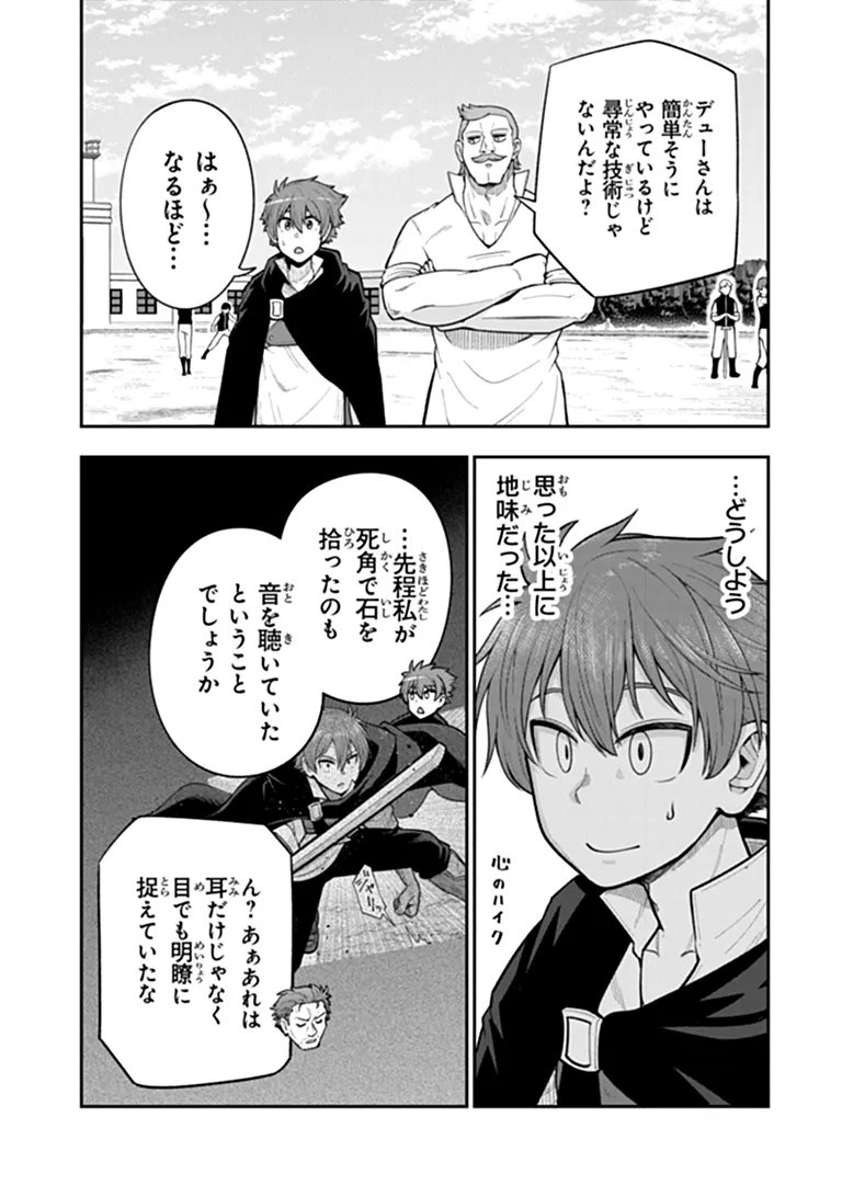 KEN TO MAHOU TO GAKUREKI SHAKAI: ZENSEI WA GARIBEN DATTA ORE GA, KONYO WA KAZE MAKASE DE JIYUU NI IKITAI (MANGA) Chapter 24.2 page 10 - nihonkuni.com