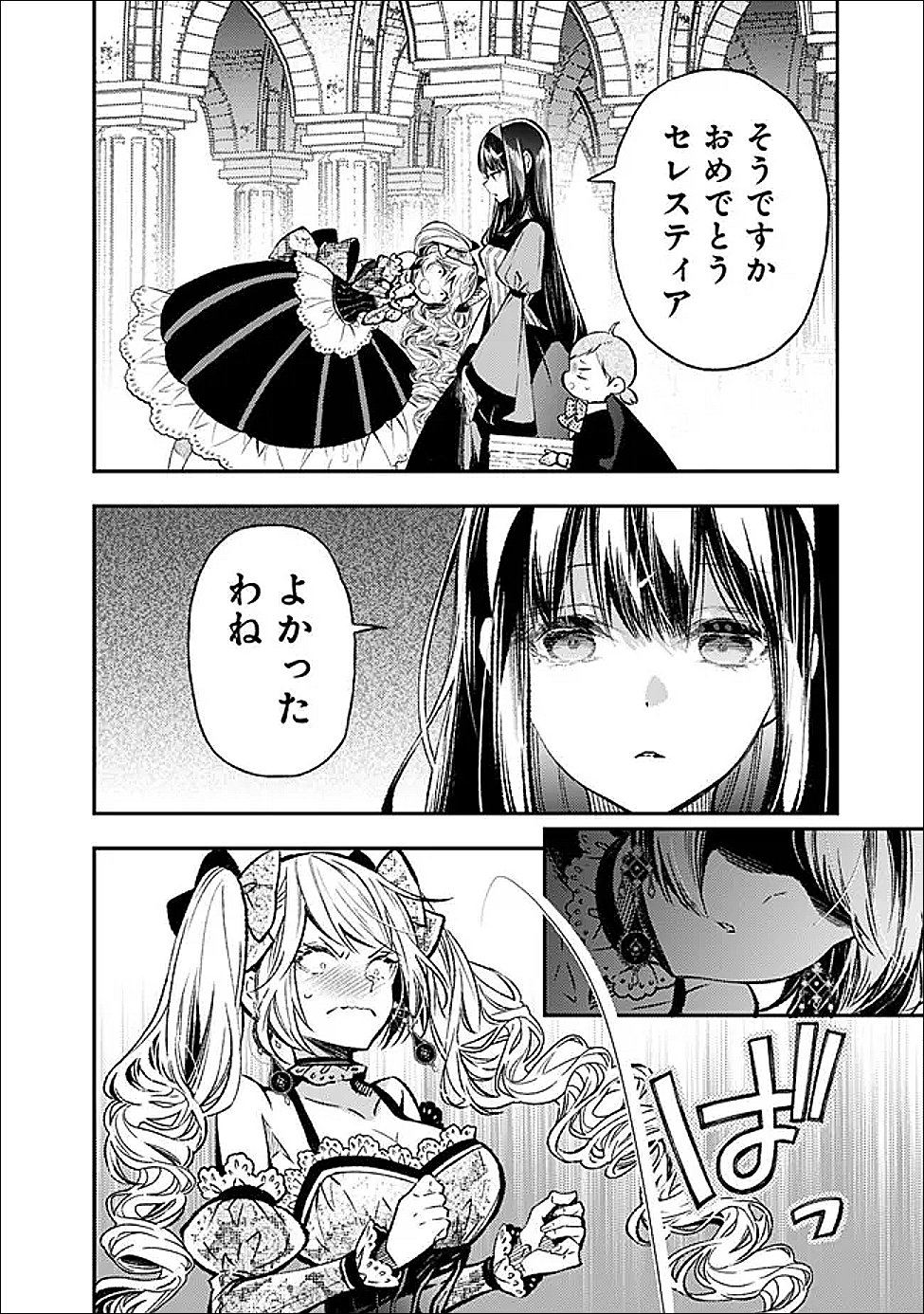 REIKOKU NARU HYOUTEI NO, TSUMA DE GOZAIMASU: GIMAI NI KONYAKUSHA WO OSHITSUKERARETA KEDO, IGAI TO KAWAII KARE NI DEKIAI SARE SHIAWASE NI KURASHITERU Chapter 8.1 page 10 - nihonkuni.com
