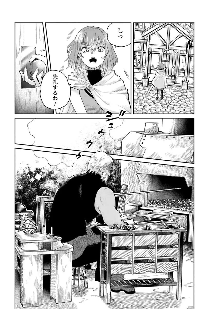 Read KABANE OU NO KIKAN Chapter 13.1 [High Quality / Full] - Page 10 - dark.nicomanga.com