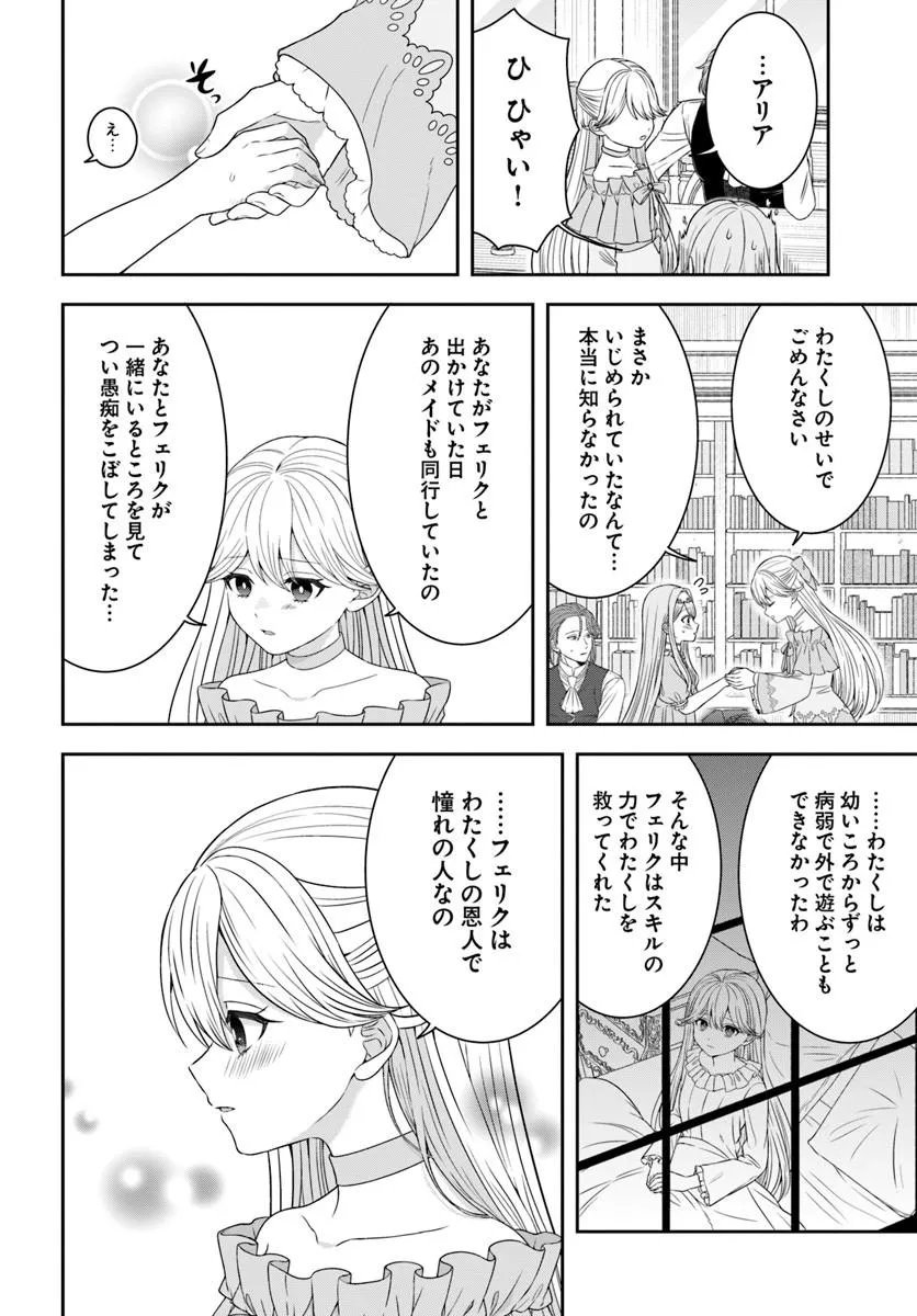 ISEKAI GOHAN MUSO SKILL TO ZENSEI NO CHISHIKI WO TSUKATTE, OBEI KAIKAKU HAJIMEMASU! Chapter 17.3 - Page 10
