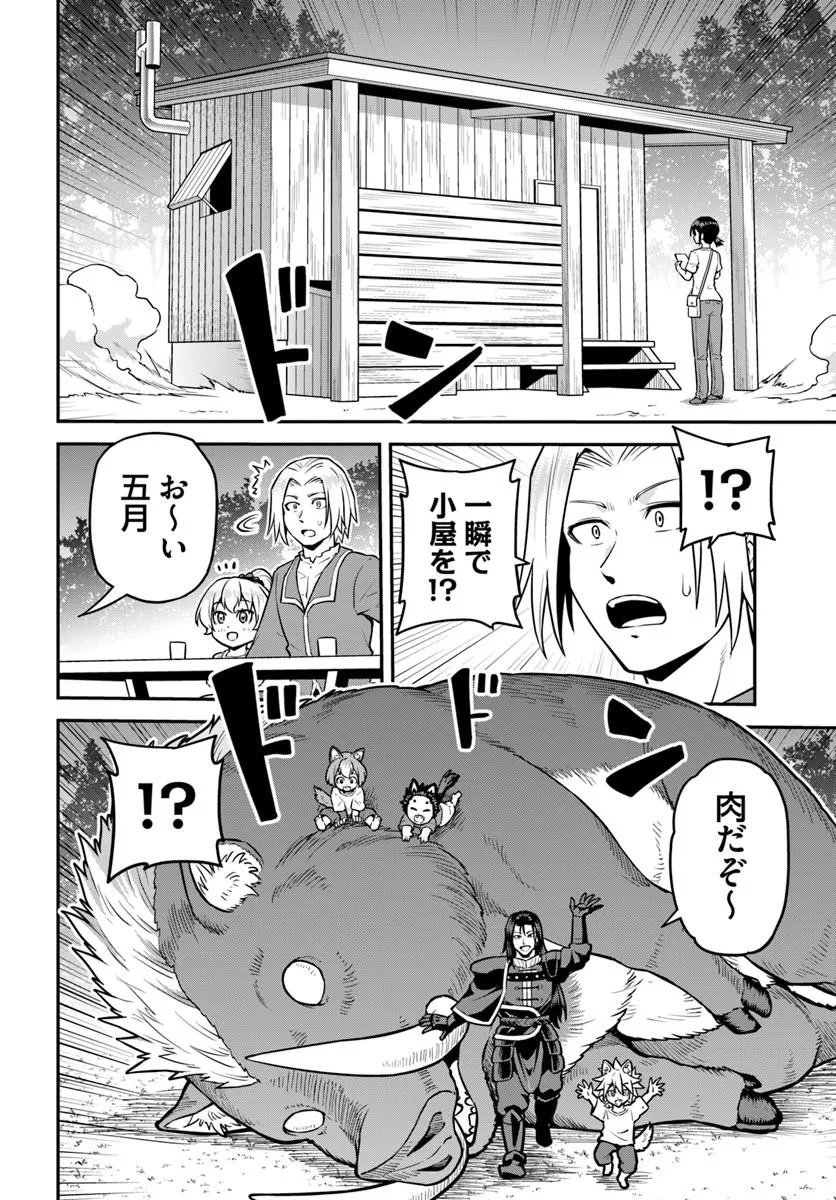 YAMA, KAIMASHITA: ISEKAI KURASHI MO WARUKUNAI Chapter 22.2 page 10 - nihonkuni.com