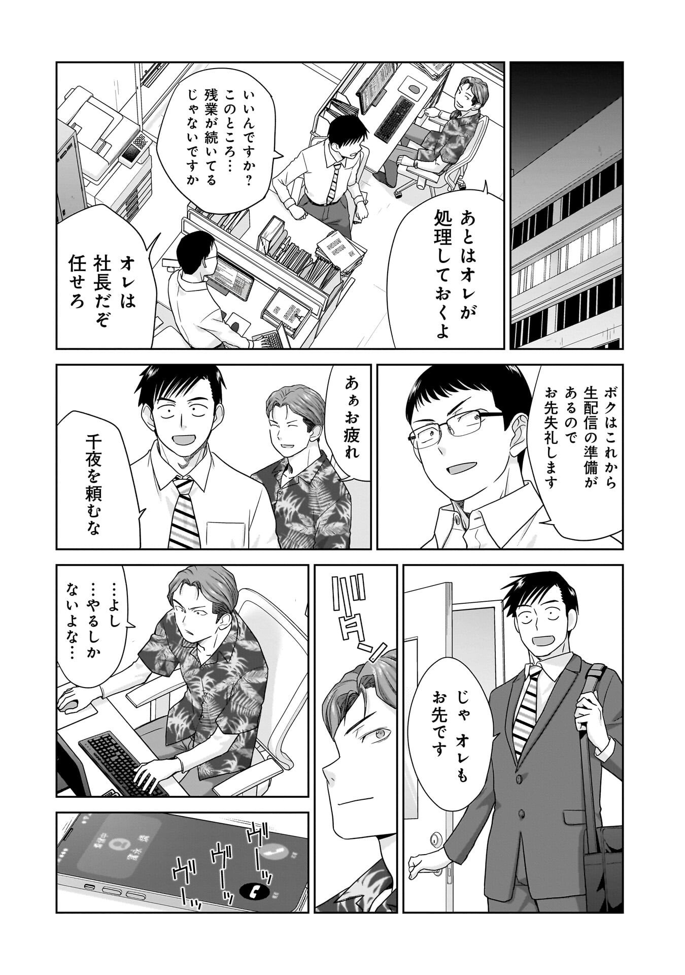 ORE IGAI, ZENNIN MUSHOKU. Chapter 30 - Page 10