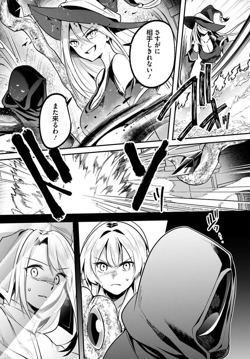 INBI NA DOUKUTSU NO SONO OKU DE Chapter 50.1 - Page 10