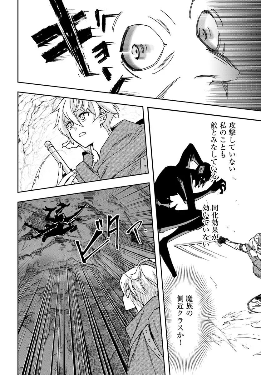HENKYO NO RENKINJUTSU SHI IMASARA YOSAN ZERO NO SHOKUBA NI MODORU TOKA MO MURI Chapter 46.1 page 10 - nihonkuni.com