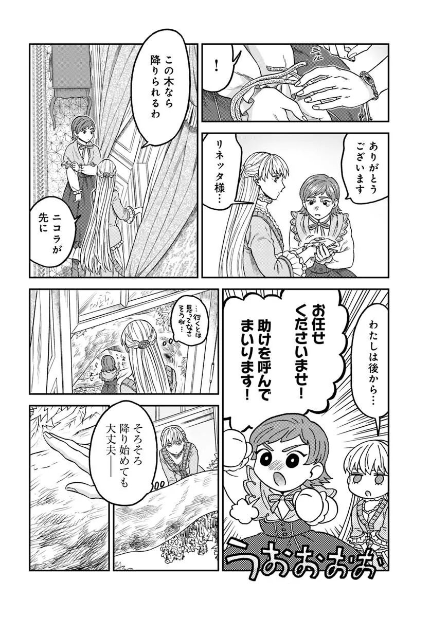 KOHAKU SHOKU NO KISHI WA SEIJO NO HIDARITE NI AI WO CHIKAU Chapter 9.1 page 9 - nihonkuni.com