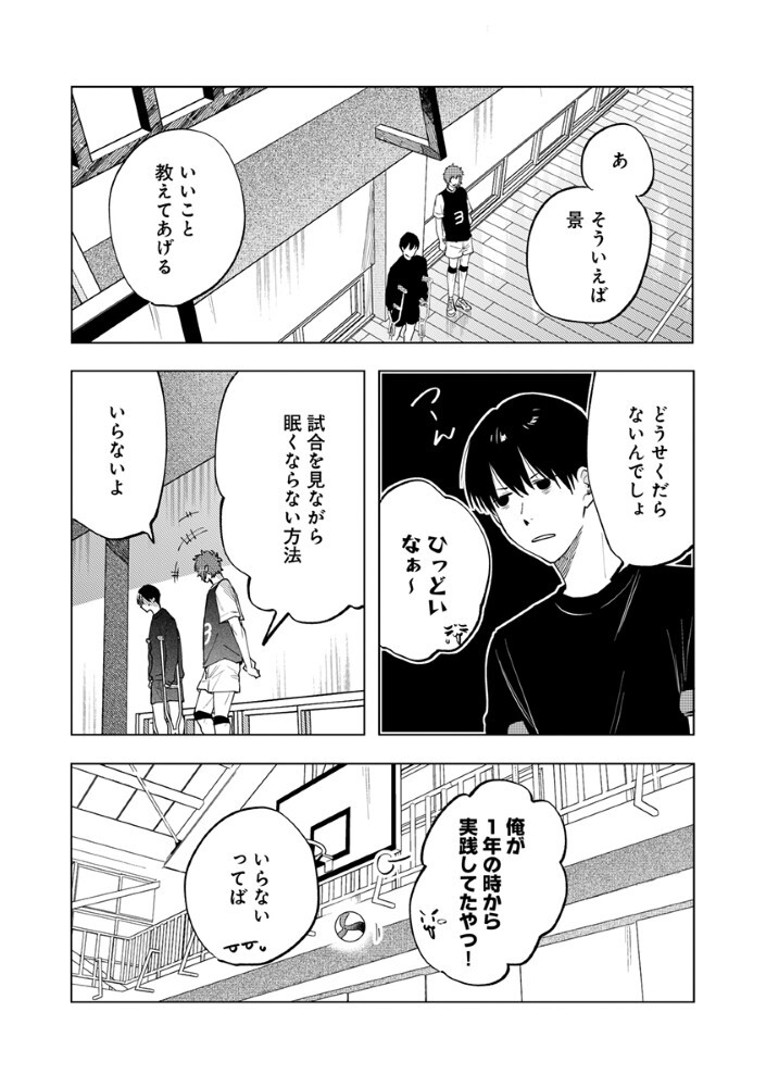 Read HACHIBYOU DE TOBE Chapter 7.1 [High Quality / Full] - Page 10 - dark.nicomanga.com
