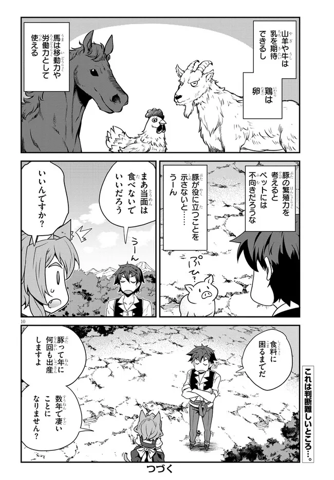 ISEKAI NONBIRI NOUKA - RAW Chapter 326 page 10 - nihonkuni.com