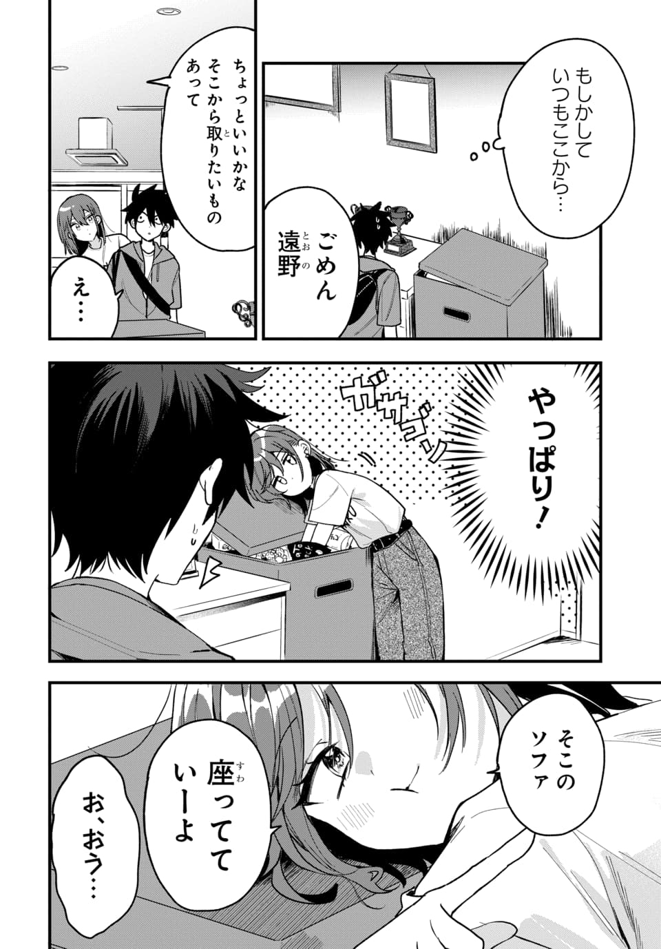 OSORAKU KANOJO WA ORE NO ANIKI WO NERATTERU Chapter 19 page 10 - nihonkuni.com
