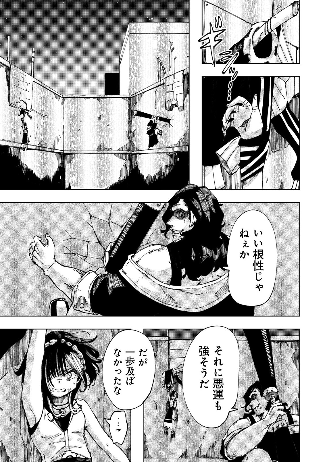 KYUSEI NO ARUL Chapter 11 page 10 - nihonkuni.com