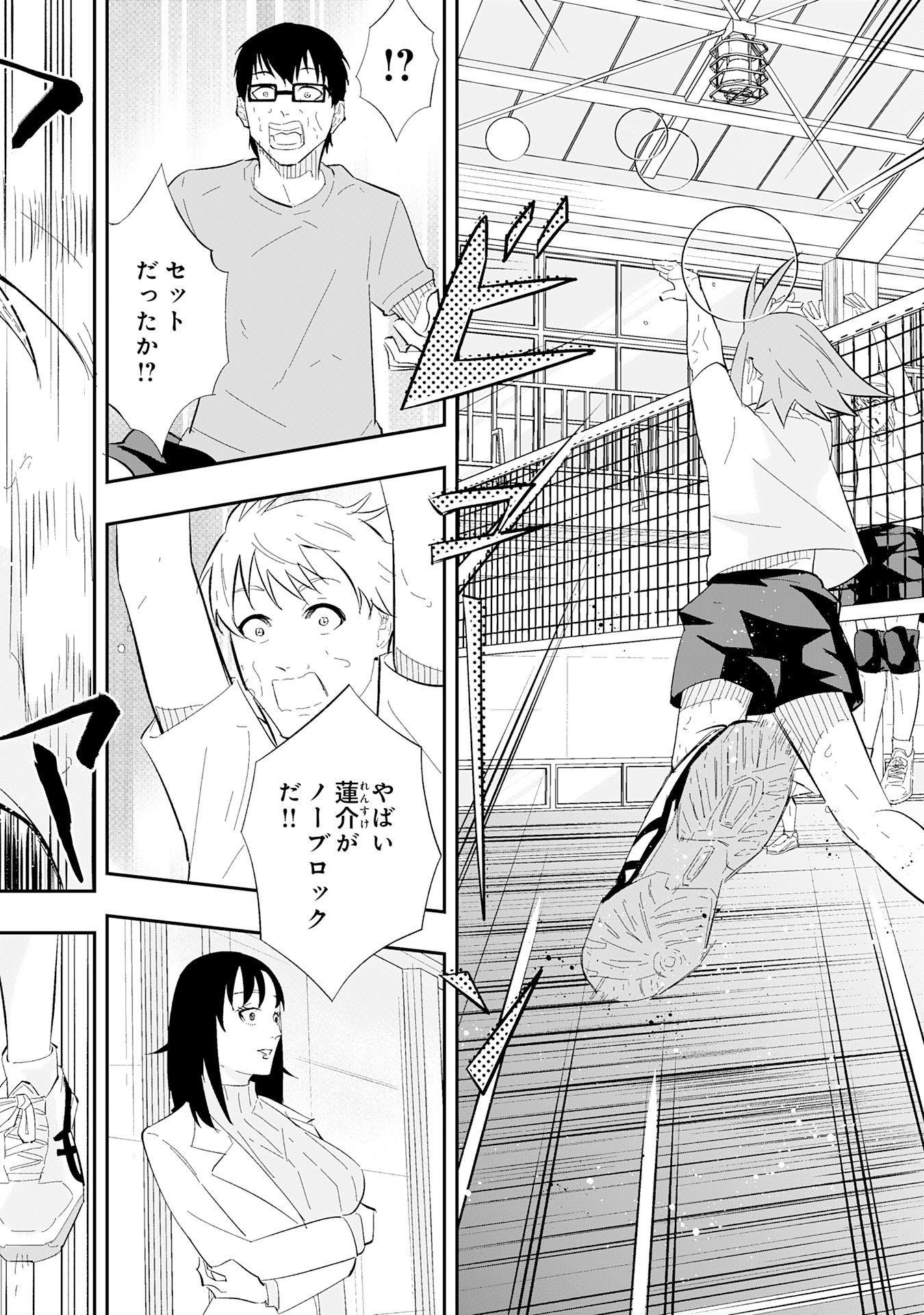 Read 5-FUN NO ACE Chapter 2.3 [High Quality / Full] - Page 10 - dark.nicomanga.com