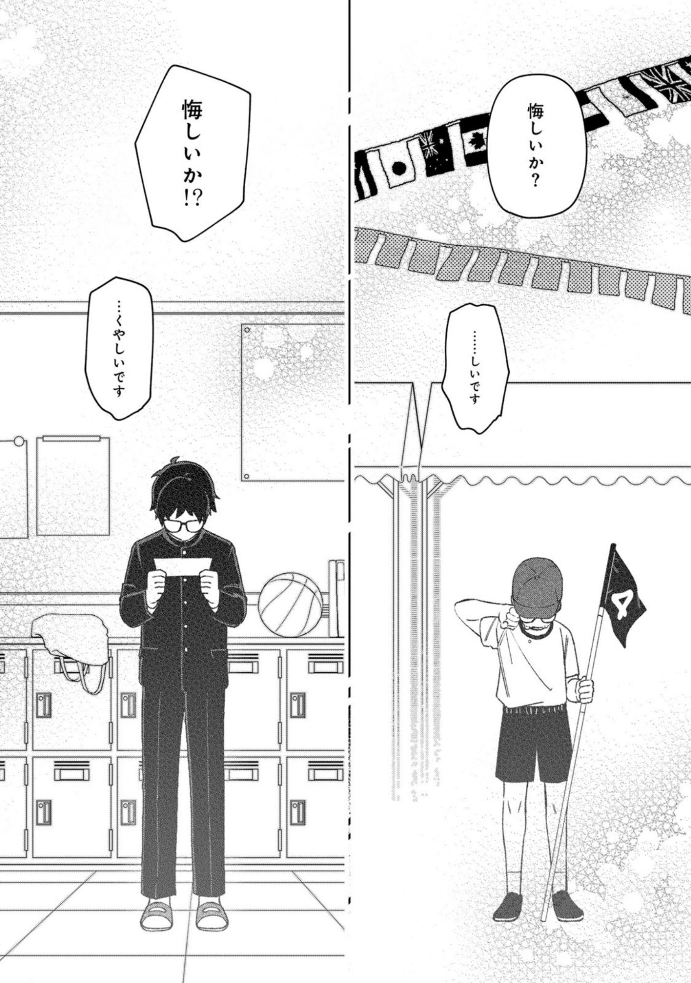 E, SHANAI SYSTEM SUBETE ONE OPE SHITEIRU WATASHI WO KAIKO DESU KA? Chapter 14 page 8 - nihonkuni.com