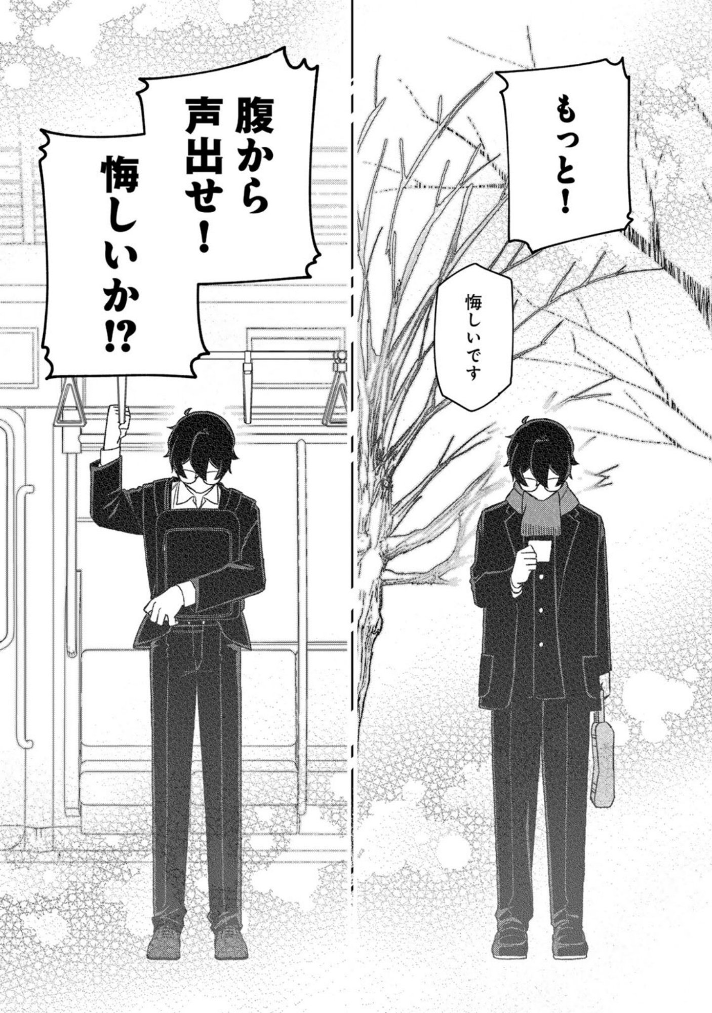 E, SHANAI SYSTEM SUBETE ONE OPE SHITEIRU WATASHI WO KAIKO DESU KA? Chapter 14 page 9 - nihonkuni.com