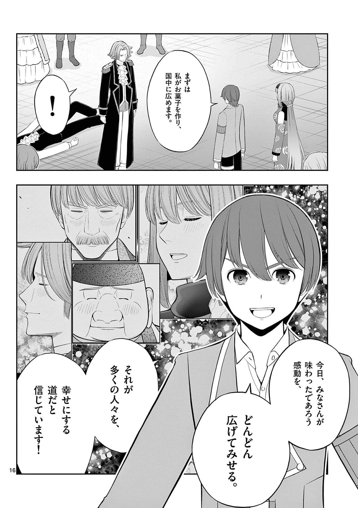 OKASHI SHOKUNIN NO NARIAGARI - TENSAI PATISHIE NO RYOUCHI KEIEI Chapter 28 page 16 - nihonkuni.com