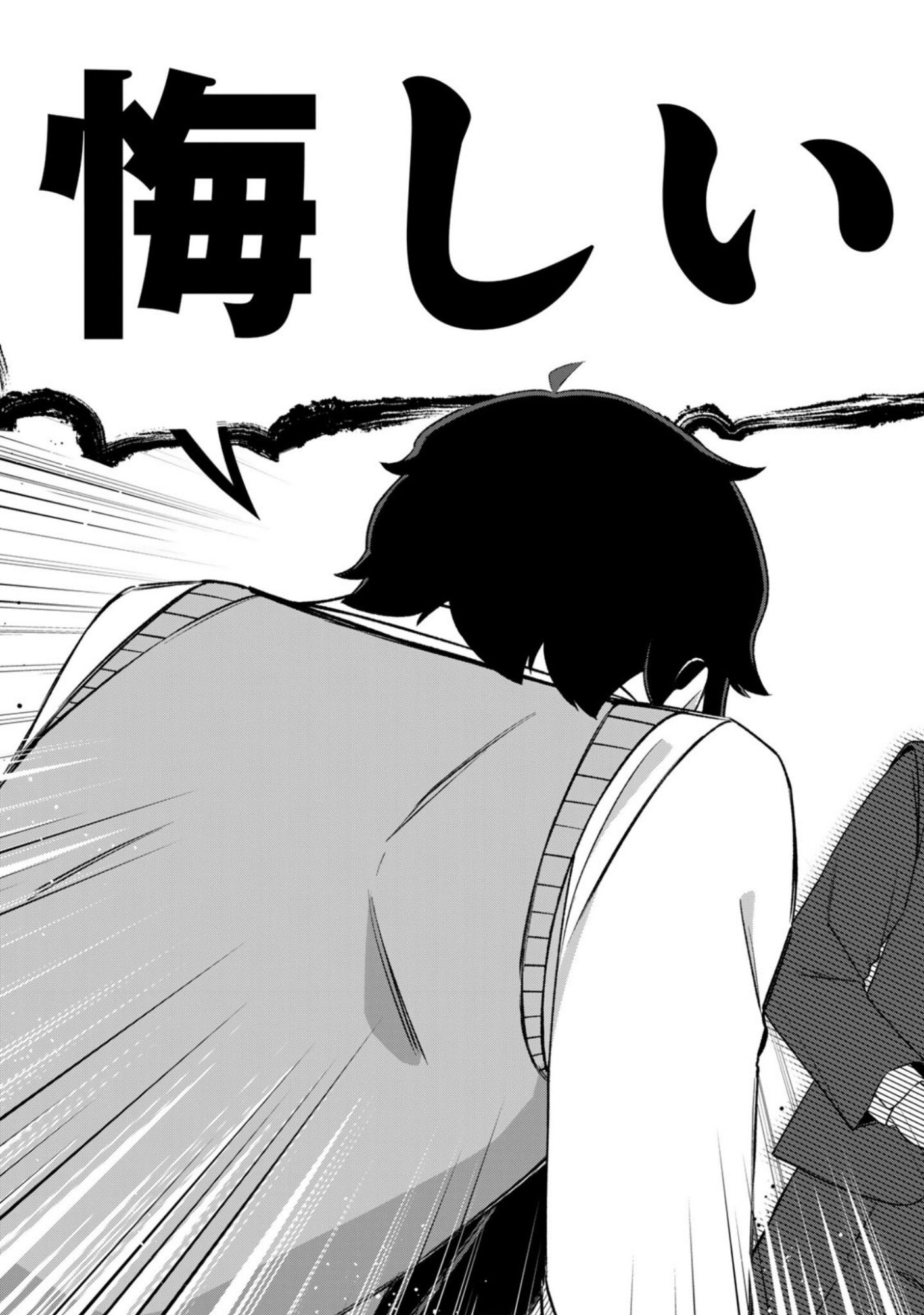 E, SHANAI SYSTEM SUBETE ONE OPE SHITEIRU WATASHI WO KAIKO DESU KA? Chapter 14 page 11 - nihonkuni.com