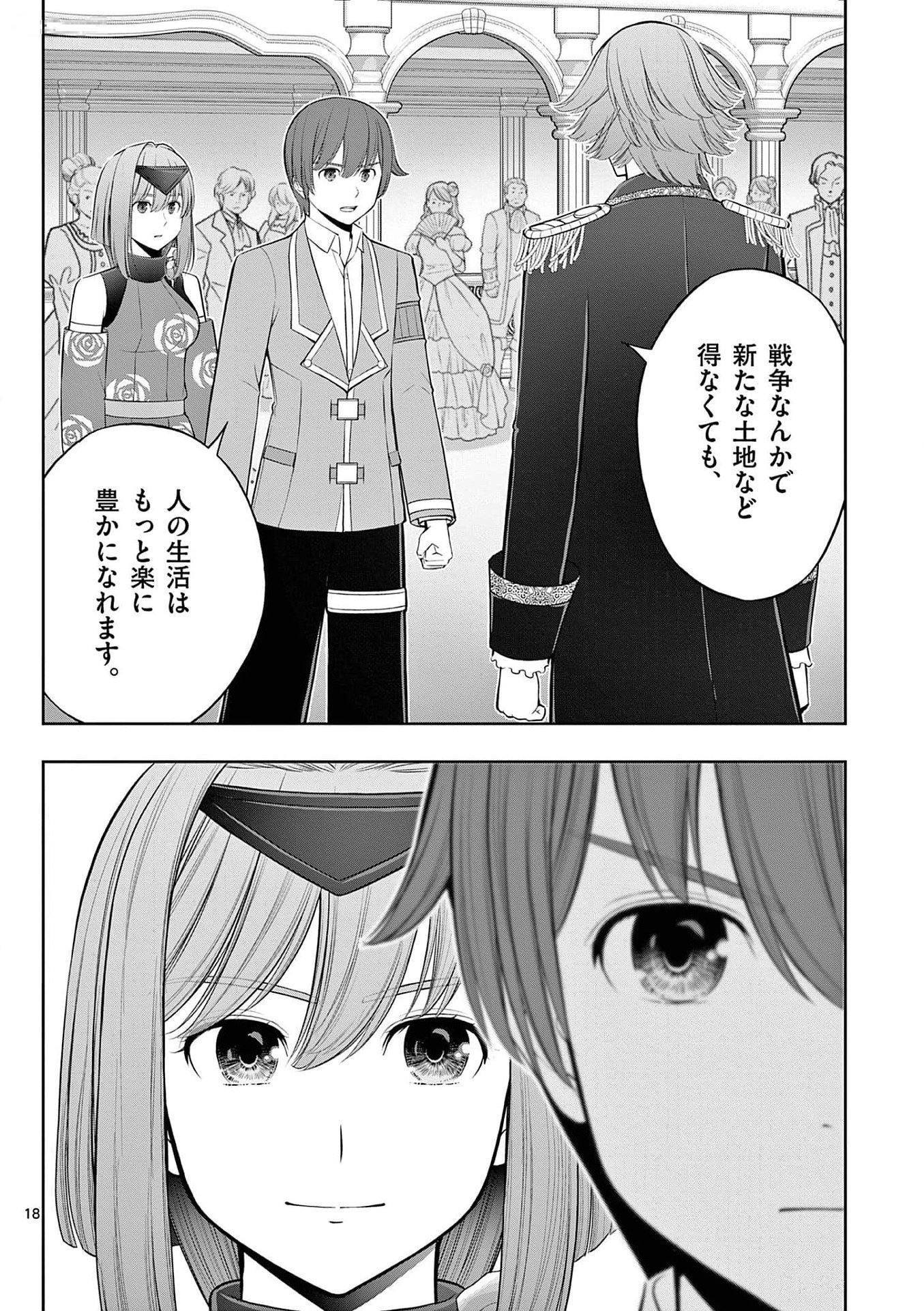 OKASHI SHOKUNIN NO NARIAGARI - TENSAI PATISHIE NO RYOUCHI KEIEI Chapter 28 page 18 - nihonkuni.com