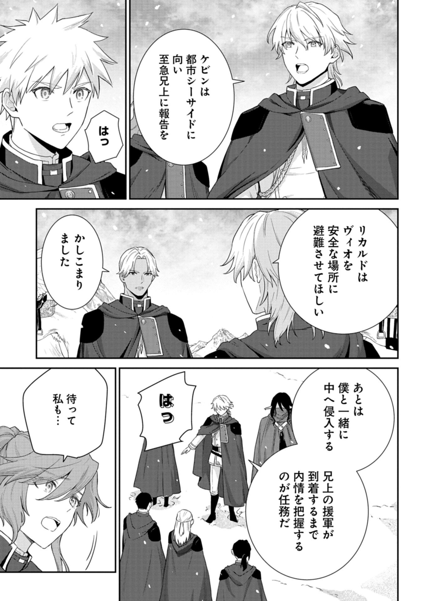 WAKEARI REIJOU WA CHOUKOU SEIKATSU WO MANKITSU SHITAI! IMOUTO NI KONYAKUSHA WO YUZUTTARA AKUYUU OUJI NI KYUUKON SARETE, KAORI KAIKAKU WO HAJIMERU KOTO NI!? - RAW Chapter 11.2 - Page 11