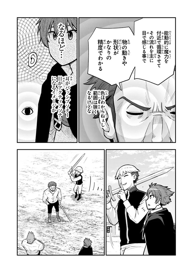 KEN TO MAHOU TO GAKUREKI SHAKAI: ZENSEI WA GARIBEN DATTA ORE GA, KONYO WA KAZE MAKASE DE JIYUU NI IKITAI (MANGA) Chapter 24.2 page 11 - nihonkuni.com