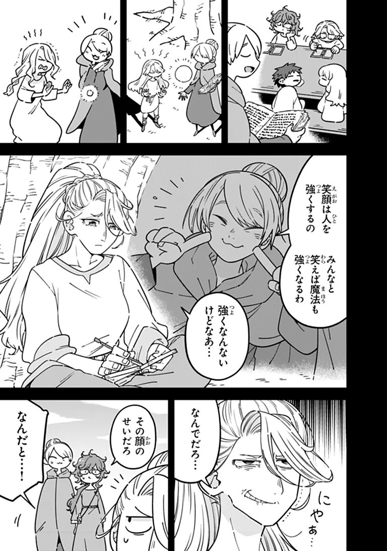 ARU MAJO GA SHINU MADE - OWARI NO KOTOBA TO HAJIMARI NO NAMIDA Chapter 34 - Page 11