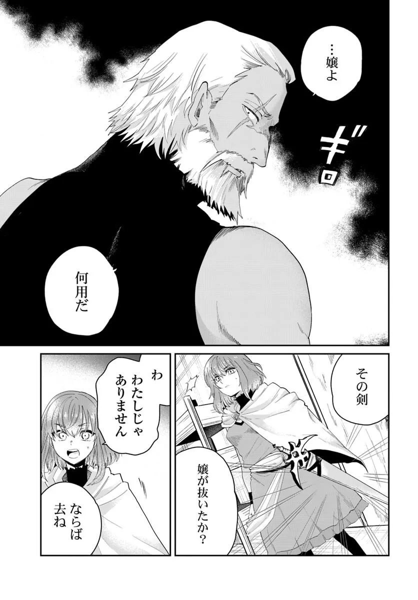 Read KABANE OU NO KIKAN Chapter 13.1 [High Quality / Full] - Page 11 - dark.nicomanga.com