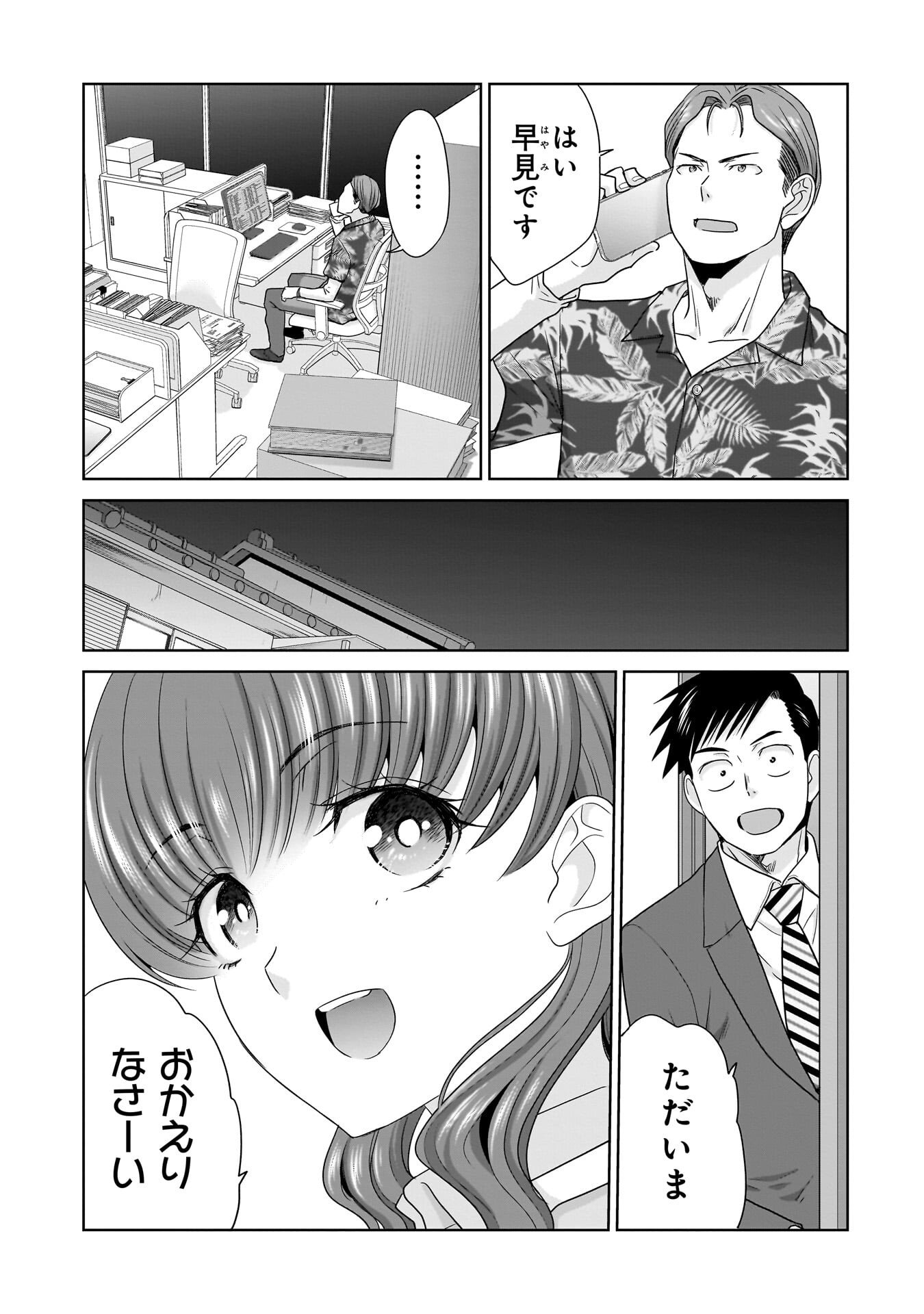 ORE IGAI, ZENNIN MUSHOKU. Chapter 30 - Page 11