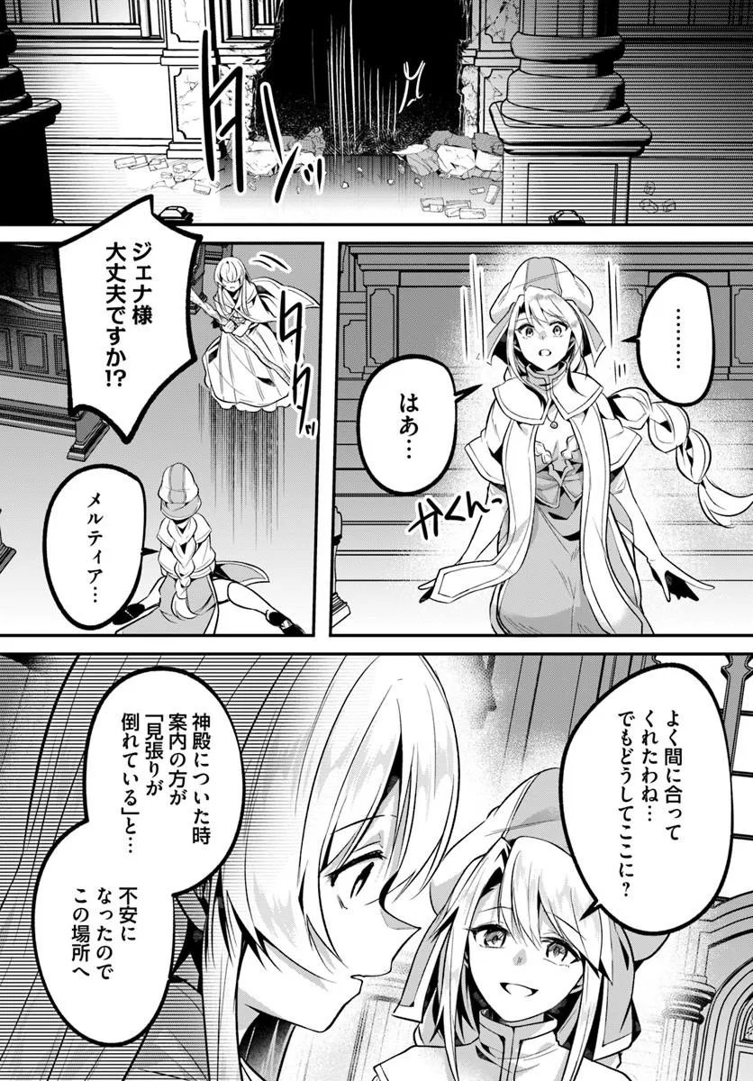 INBI NA DOUKUTSU NO SONO OKU DE Chapter 50.1 - Page 11