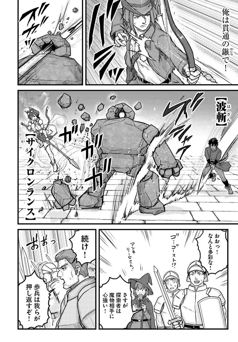 KAKURE TENSEI YUUSHA: CHEAT SKILL TO YUUSHA JOB O KAKUSHITE DAINI NO JINSEI O TANOSHIN DE YARU! (MANGA) Chapter 21.2 - Page 11