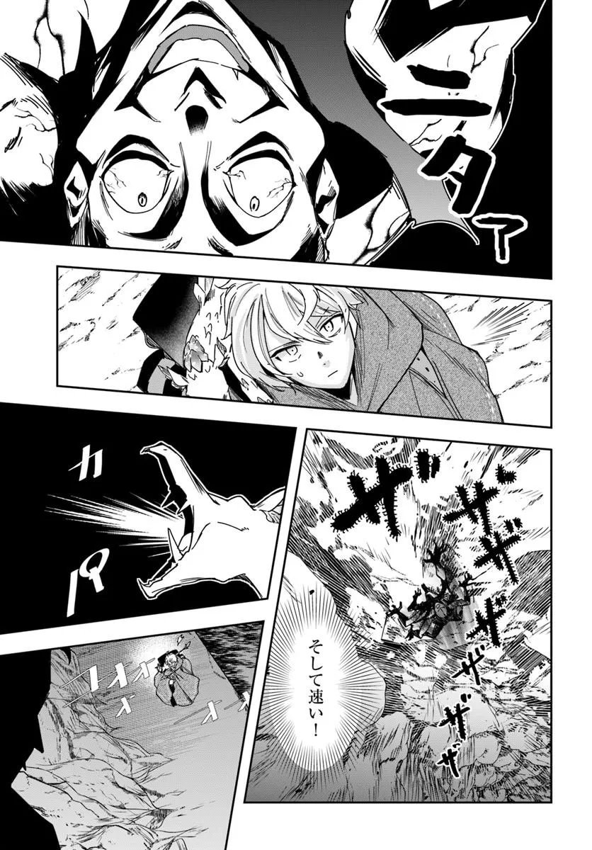 HENKYO NO RENKINJUTSU SHI IMASARA YOSAN ZERO NO SHOKUBA NI MODORU TOKA MO MURI Chapter 46.1 page 11 - nihonkuni.com