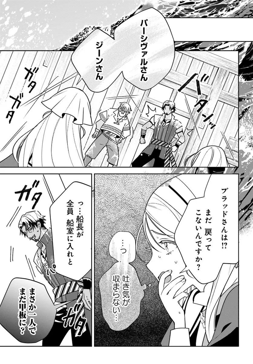 ITSUWARI SEIJO WA NEMURANAI KAIZOKU NO DAKIMAKURA NI NARIMASHITA Chapter 8.1 page 11 - nihonkuni.com