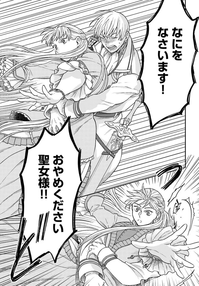 KOHAKU SHOKU NO KISHI WA SEIJO NO HIDARITE NI AI WO CHIKAU Chapter 9.1 page 10 - nihonkuni.com