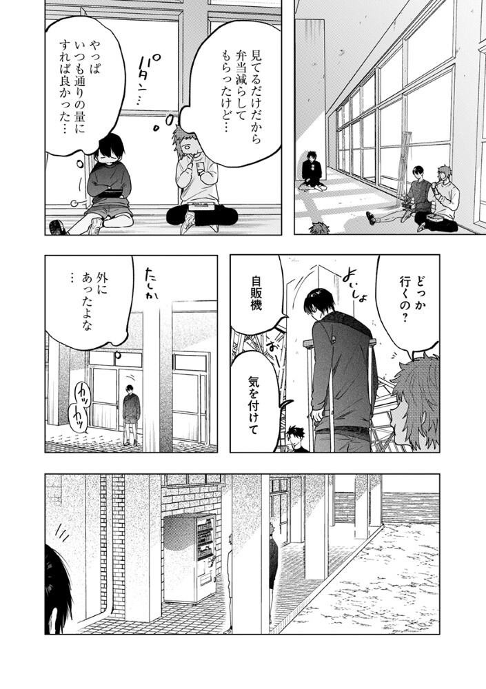 Read HACHIBYOU DE TOBE Chapter 7.1 [High Quality / Full] - Page 11 - dark.nicomanga.com