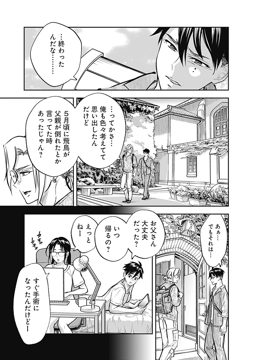 Read VISU I Chapter 8 [High Quality / Full] - Page 11 - dark.nicomanga.com