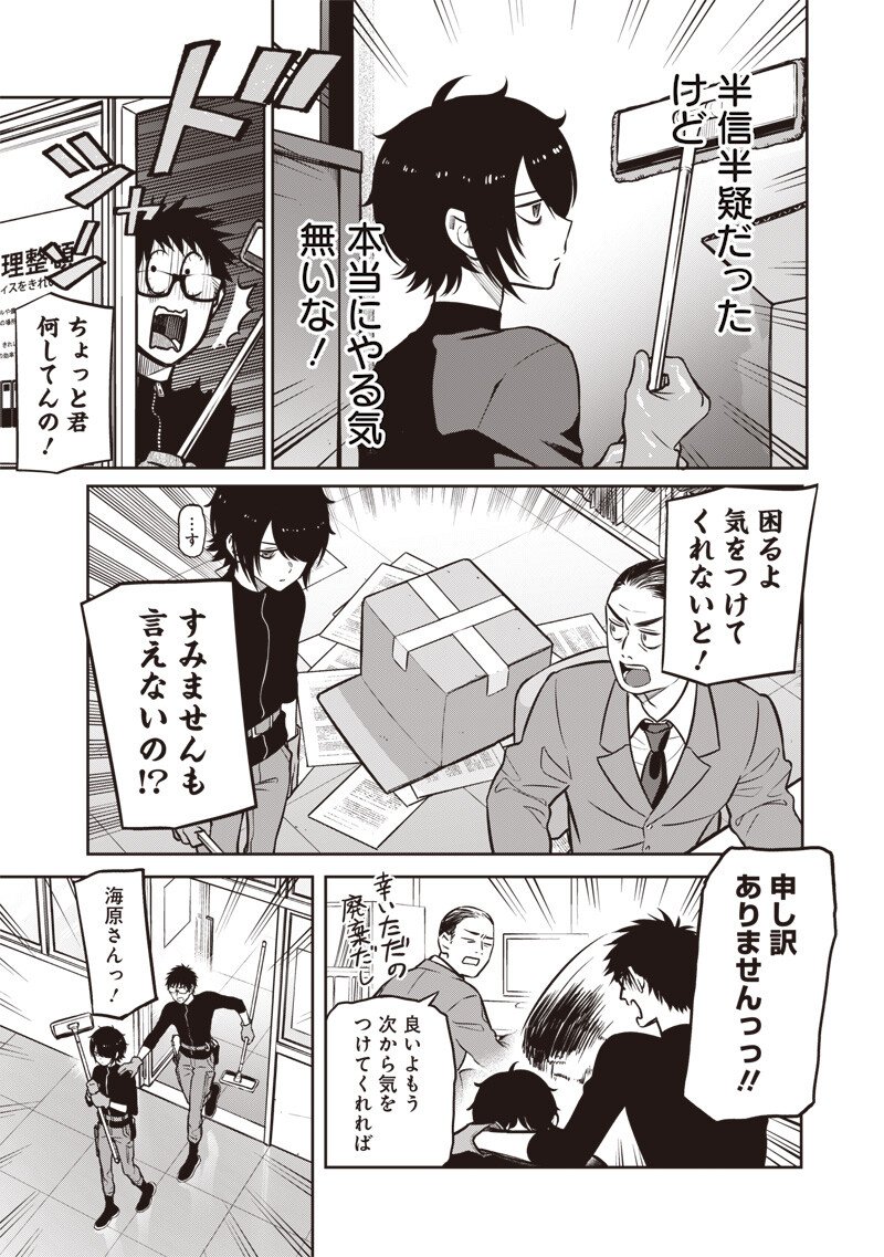 Read TAKAMI NO TAKAMI-SAN Chapter 19 [High Quality / Full] - Page 10 - dark.nicomanga.com