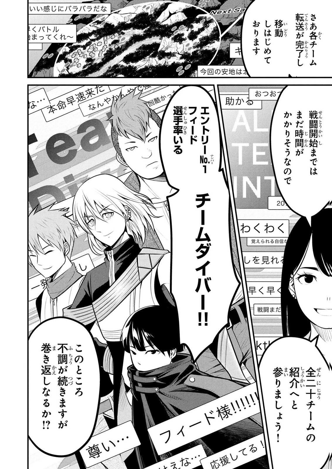 DENSETSU NO OSSAN, DANJON HAISHINSHA NI NARU Chapter 11 page 4 - nihonkuni.com