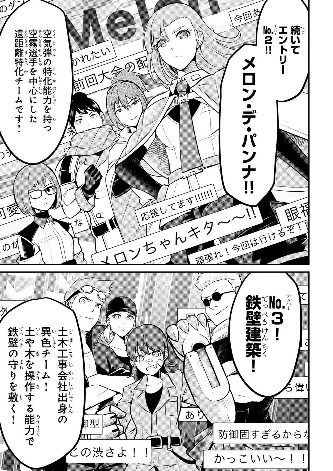 DENSETSU NO OSSAN, DANJON HAISHINSHA NI NARU Chapter 11 page 5 - nihonkuni.com