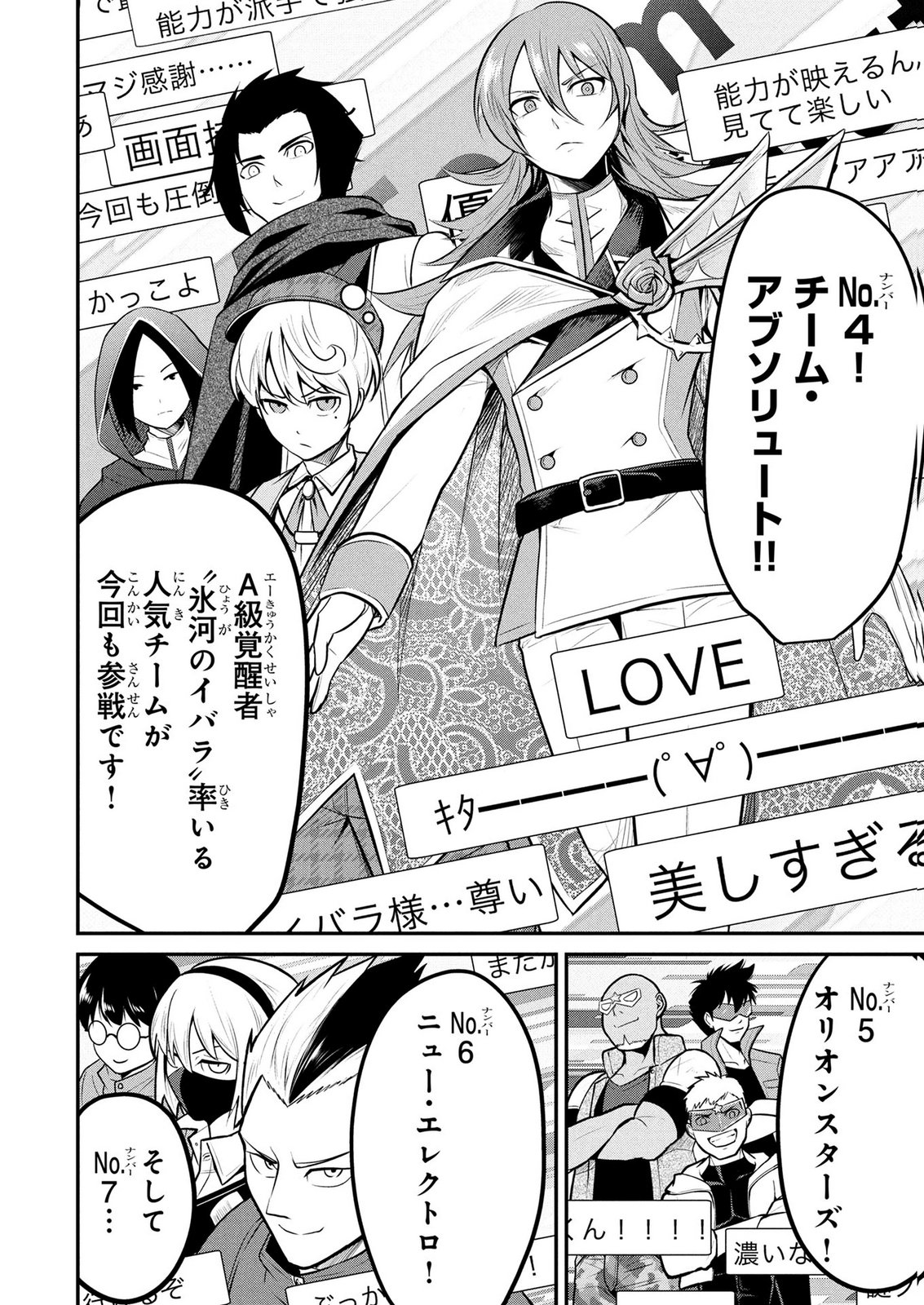 DENSETSU NO OSSAN, DANJON HAISHINSHA NI NARU Chapter 11 page 6 - nihonkuni.com