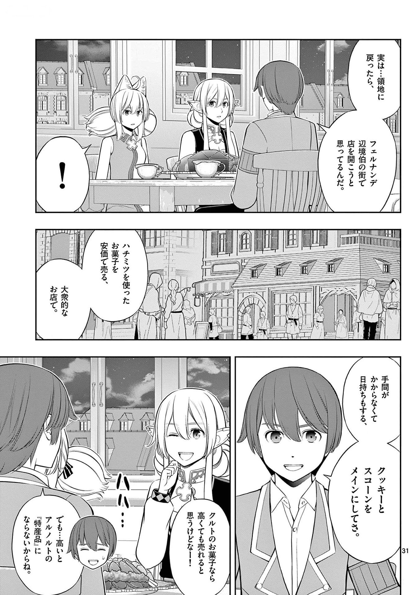 OKASHI SHOKUNIN NO NARIAGARI - TENSAI PATISHIE NO RYOUCHI KEIEI Chapter 28 page 31 - nihonkuni.com