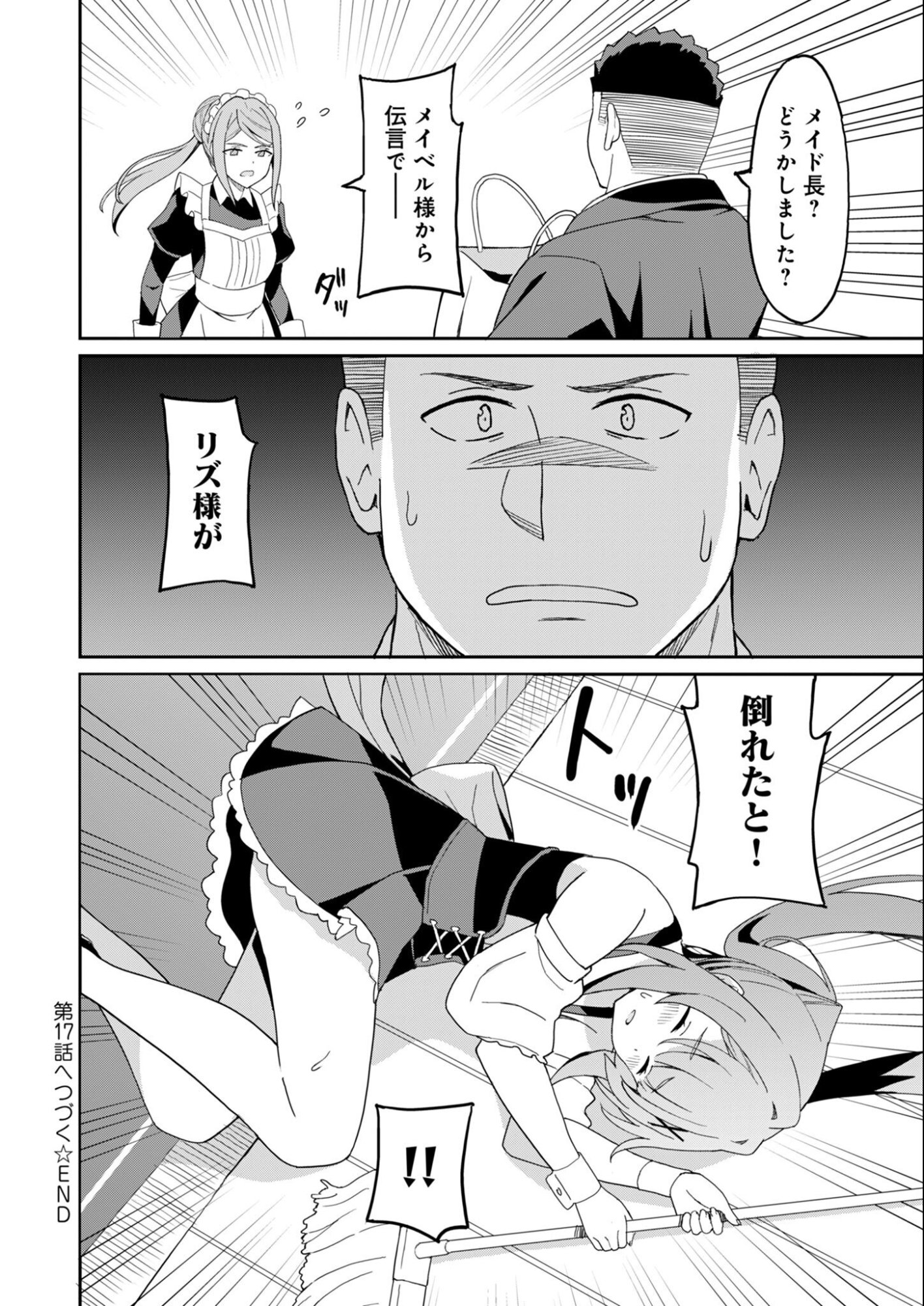 HAIKEI, TENGOKU NO NEESAN, YUUSHA NI NATTA MEI GA ERO SUGITE OJISAN, HOGOSHA TOKA SOROSORO MURI DESU Chap 16.2 - Pic 12