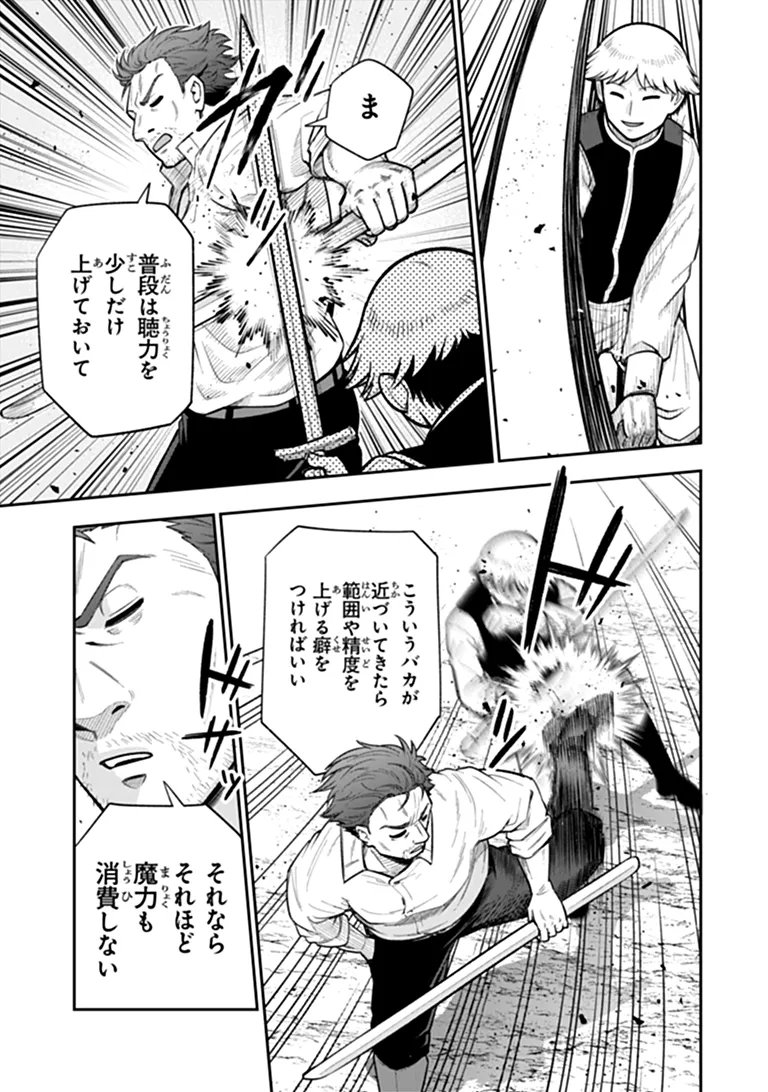 KEN TO MAHOU TO GAKUREKI SHAKAI: ZENSEI WA GARIBEN DATTA ORE GA, KONYO WA KAZE MAKASE DE JIYUU NI IKITAI (MANGA) Chapter 24.2 page 12 - nihonkuni.com