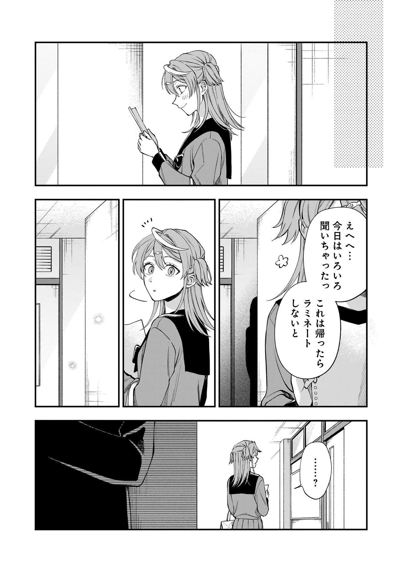 NEKO NI HAKUCHO, HOTARU NI KOBAN Chap 11.1 - Pic 12