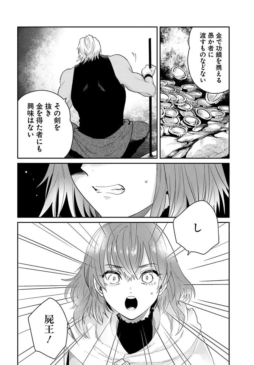 Read KABANE OU NO KIKAN Chapter 13.1 [High Quality / Full] - Page 12 - dark.nicomanga.com