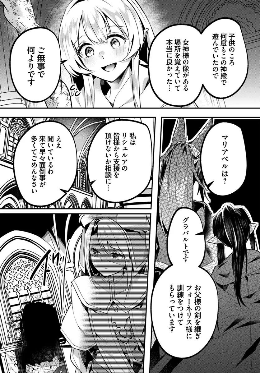 INBI NA DOUKUTSU NO SONO OKU DE Chapter 50.1 - Page 12