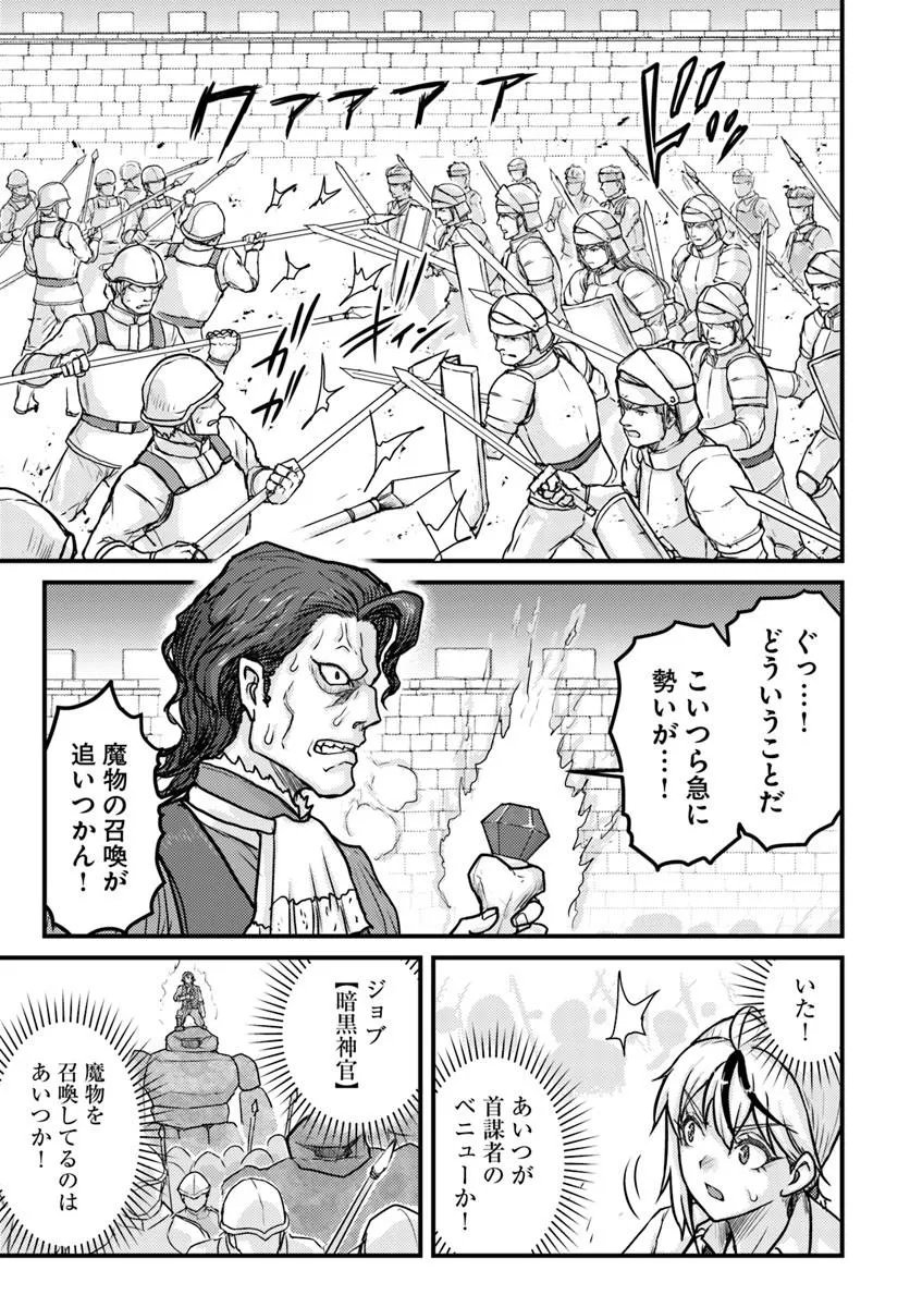 KAKURE TENSEI YUUSHA: CHEAT SKILL TO YUUSHA JOB O KAKUSHITE DAINI NO JINSEI O TANOSHIN DE YARU! (MANGA) Chapter 21.2 - Page 12