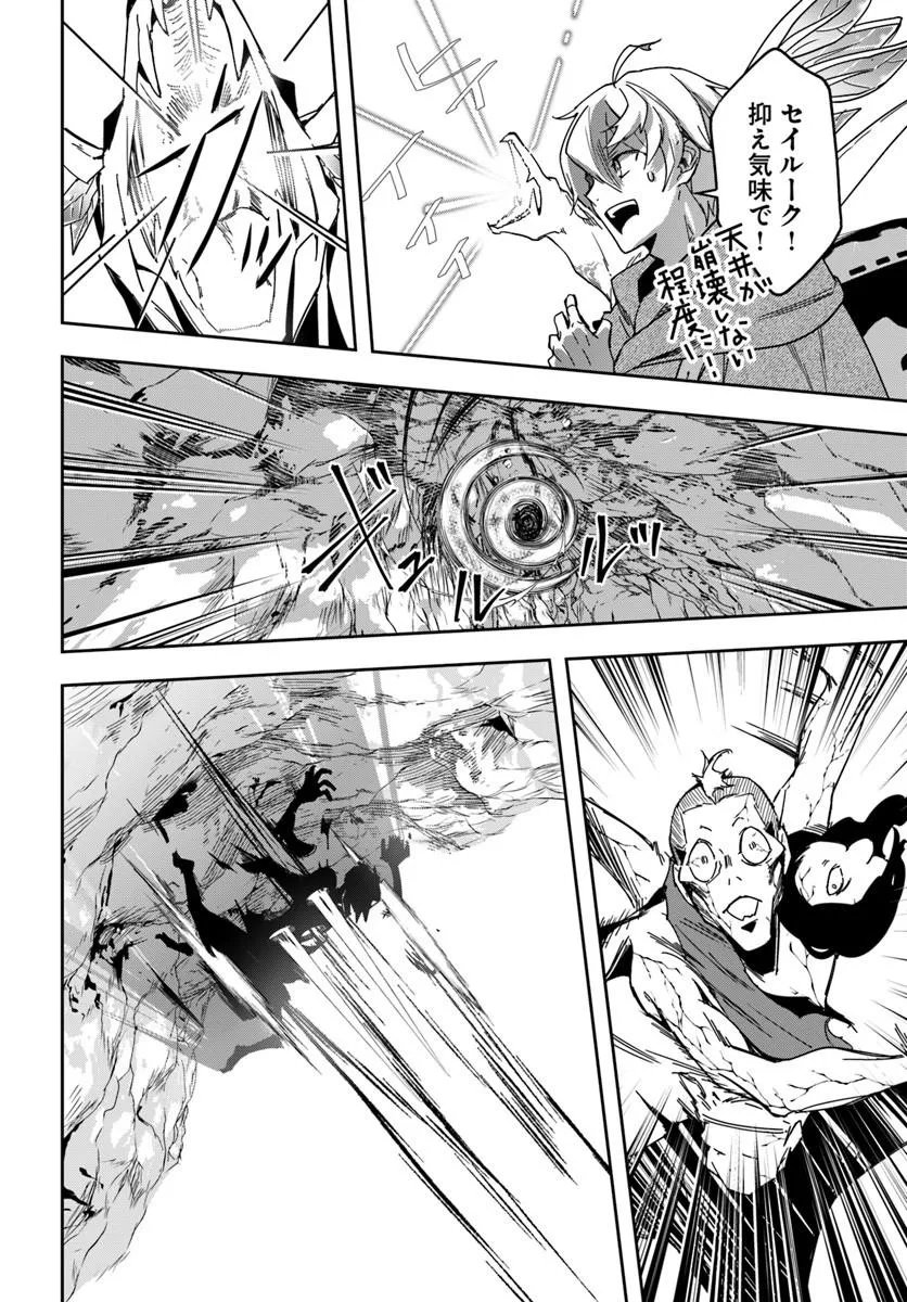 HENKYO NO RENKINJUTSU SHI IMASARA YOSAN ZERO NO SHOKUBA NI MODORU TOKA MO MURI Chapter 46.1 page 12 - nihonkuni.com
