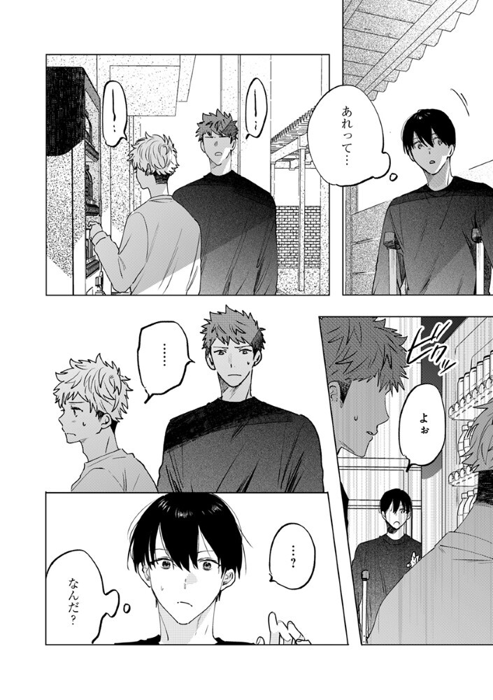 Read HACHIBYOU DE TOBE Chapter 7.1 [High Quality / Full] - Page 12 - dark.nicomanga.com