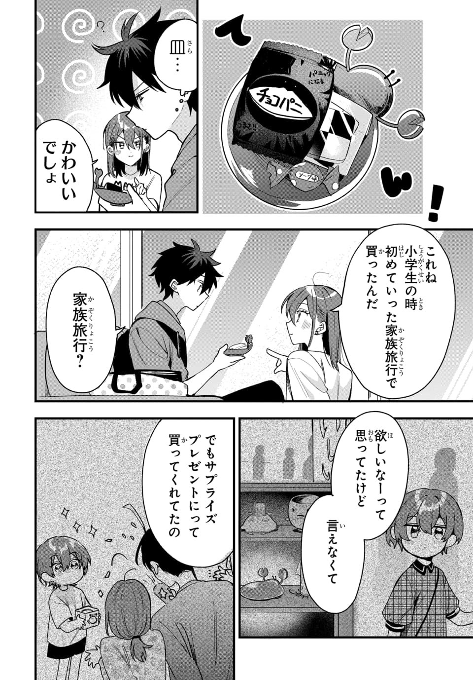 OSORAKU KANOJO WA ORE NO ANIKI WO NERATTERU Chapter 19 page 12 - nihonkuni.com