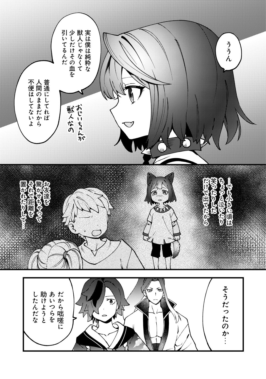 TSUUHAN DE KATTA YOUTOU GA GACHI DATTA ~TAMESHIGIRI SHITARA KUUKAN GA SAKETE ISEKAI NI TOBA SARETA AGEKU, DENSETSU NO YUUSHA DA TO KANCHIGAI SARETE KOMATTEIMASU~ Chapter 8 page 12 - nihonkuni.com